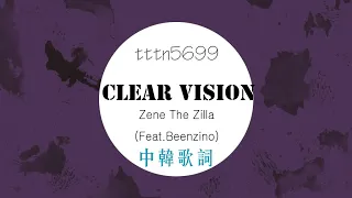 Clear Vision - Zene The Zilla (Feat. Beenzino) 中韓歌詞