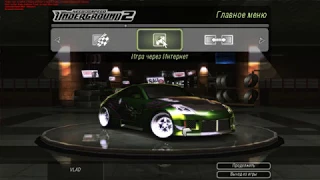 Быстрый заезд в Need for Speed: Underground 2