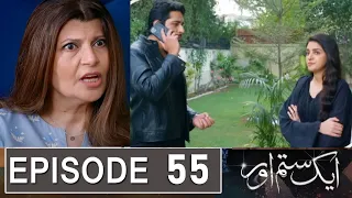 Aik Sitam Aur Episode 55 Promo |Aik Sitam Aur Episode 54 Review |  Aik Sitam Aur Episode 55 Teaser