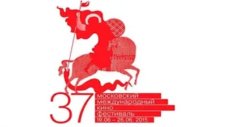 Итоги Московского 37-го кинофестиваля: ММКФ – 2015