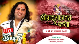 Live - ShriMad Bhagwat Katha || Prayagraj. U.P || Day - 7 || 04 To 10 Nov 2022 || DnThakurJi