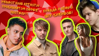 "Звездомания": Хабиб, Катя Чехова, дуэты "ALEX&RUS" и "СИЯЙ" - в репортаже Сони Лэйсик и NickSonGuy