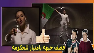 ردة فعل مصريين علي Raja Meziane - Doña Victoria /السيّدة النّصر | الترنداوية