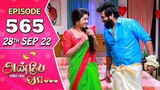 Anbe Vaa Serial | Episode 565 | 28th Sep 2022 | Virat | Delna Davis | Saregama TV Shows Tamil