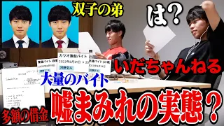 実績はウソ？河野玄斗が実は天才じゃなかったら【ドッキリ】