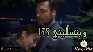 #وبتسأليني /  وائل جسار 💔💔 #عمر_جولرو / #حرب_الورود 💔💔 Ömer & Gülru / #GüllerinSavaşi 💔💔