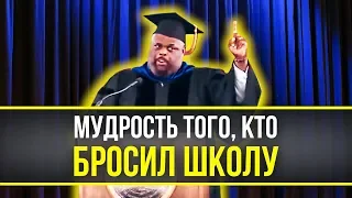 Самая Вдохновляющая Речь Взорвавшая Интернет! СМОТРЕТЬ ВСЕМ! Мотивация Меняющая ЖИЗНЬ!