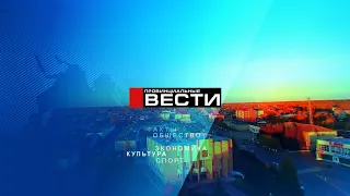 Провинциальные вести  Выпуск от   2 марта 2021 года