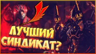 ПОЧЕМУ ВУАЛЬ ЛУЧШИЙ СИНДИКАТ?