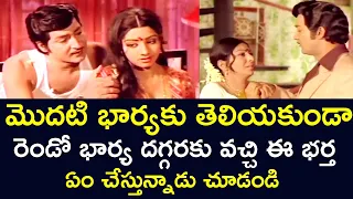 WHAT IS HE DOING WITH SECOND WIFE WITHOUT KNOWLEDGE OF FIRST WIFE | SHOBANBABU | SRIDEVI | V9 VIDEOS