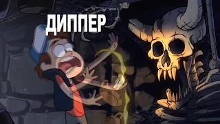 Гравити Фолз 3 сезон Трейлер Gravity Falls 3 season Trailer