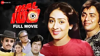 डायल 100 DIAL 100 (1982) - Full Movie | Vinod Mehra, Bindiya Goswami, Aruna Irani, Helen, Amjad Khan