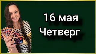 😱СМОТРЕТЬ ВСЕМ! ‼️ #таро #гаданиеонлайн #аннарадуга #картадня