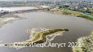 Соль-Илецк.Август 2022 года.Съемки с дрона.