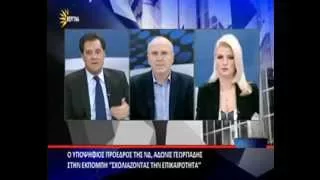 Ο Άδωνις Γεωργιάδης στην εκπομπή  Σχολιάζοντας την Επικαιρότητα στην Βεργίνα TV 30-11-2015