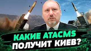 Керченский мост и Крым ПОД УДАРОМ? Как ATACMS ИЗМЕНЯТ ситуацию на фронте? — Валерий Рябых