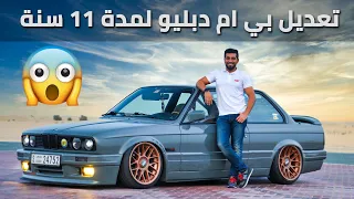 BMW E30 328 🔥🔥 بي ام دبليو اي30 328 بمحرك اسطوري