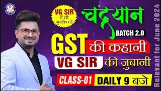 🔴"GST की कहानी" Lecture - 1 by CA Vivek Gaba 🔴| June 2024 | FULLY Amended | Don't Miss'