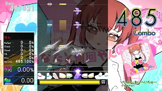 【DTXmania】ベイビーあいへいちゅー ／ ナナヲアカリ