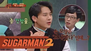 멜로망스, 거미를 향한 살인예고(?) "겸손의 의미로..ㅎ" 투유 프로젝트 - 슈가맨2 2회