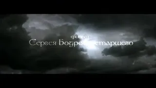 Монгол.ФИЛЬМ БОЕВИК ДРАМА ВОЕННЫЙ БИОГРАФИЯ ИСТОРИЯ 2007.Трейлер на русском.