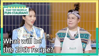 What will be the 20th recipe? (Stars' Top Recipe at Fun-Staurant) | KBS WORLD TV 210202