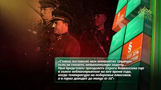 Этот день в истории. 16 сентября 2017г. Освобождение г. Новороссийска, 1943 г.