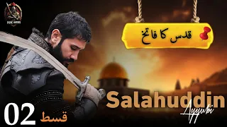 Sultan Salahuddin Ayyubi Episode 2 | Pure History