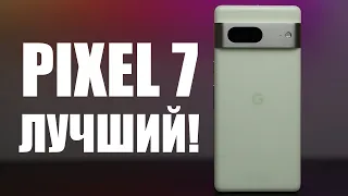 Pixel 7 - первые позитивные впечатления после перехода с iPhone