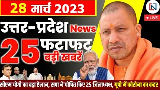 28 March 2023 Up News Uttar Pradesh Ki Taja Khabar Mukhya Samachar CM Yogi samachar Clean News UP