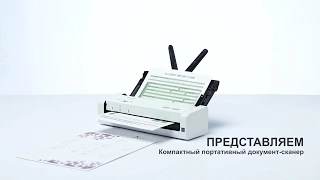 Компактный сканер документов Brother ADS-1200