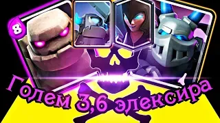 Дешёвый голем, которого не остановить! Мощная авторская колода Clash Royale