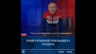 клип Путина