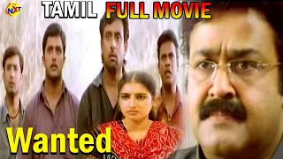 Wanted -  வாண்டேது Tamil Full Movie | Mohan Lal | Manju Warrier | Nishant | Tamil Movies