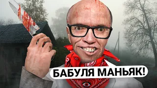 ПОСТРОИЛ ДАЧУ и ОТЫГРАЛ БАБУШКУ МАНЬЯКА в GARRY'S MOD DARK RP