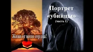 1.  Портрет убийцы сердечно-сосудистые заболевания