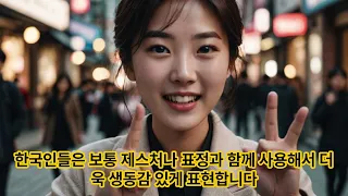 한국인의 감탄사,리액션이 너무 좋아요!!! #youtube #youtubeshorts
