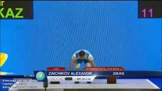 А.Зайчиков (Каз) - серебро Кубок Президента РФ-2015 тяжелая атлетика / Weightlifting GRAND PRIX 5th