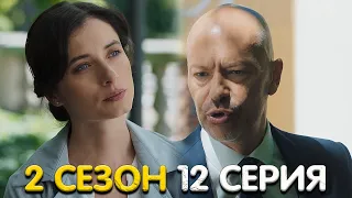 Год культуры 2 сезон 12 серия мнение