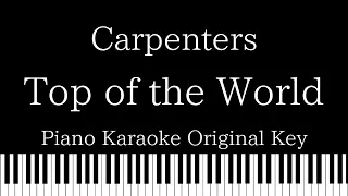 【Piano Karaoke Instrumental】Top Of The World / Carpenters【Original Key】