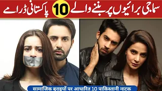 Top 10 Pakistani Dramas Based On Social Issues | Best Pakistani Emotional Dramas