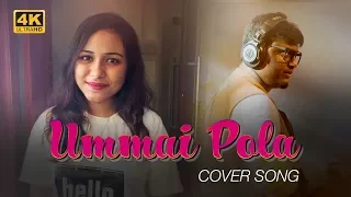 Ummai Pola - @ArpanaSharon  | Naveen Benjamin | Tamil Christian Song | Lyric Video