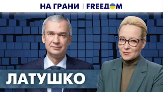 🔥 Стремление белорусов к демократии. Борьба с режимом Лукашенко. Интервью с Латушко | На грани