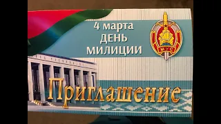 День милиции. Дворец Республики. Концерт.Тимур Пряхин. Юля Хомич. Илья Бегун.Belarus police is power