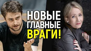 Я ей ничего не должен! Дэнэл Рэдклифф снова предал Роулинг/Что ответит Джоан?