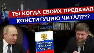 "Убивать, сажать, пугая!" - метод правления Кадырова!!!