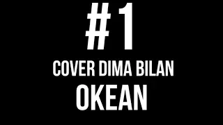 #1 Cover Дима Билан - Океан