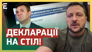 👀ВЕЛИКИЙ СКАНДАЛ НАЗРІВАЄ! Зеленський НАКЛАВ ВЕТО: ДЕКЛАРАЦІЇ НА СТІЛ!