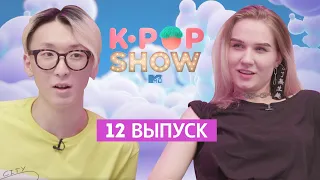 Cover Dance это плагиат?! МОТЧИНЭЁ от Иры Ким, Маши Пашковой и Саши Тронова // MTV K-POP SHOW