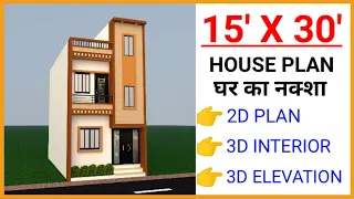 15 x 30 HOUSE PLAN || 15 x 30 HOUSE DESIGN || 15 x 30 GHAR KA NAKSHA || 15 x 30 HOME MAP || 450 SQFT